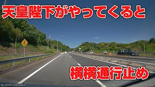 【警護】誰かと思ったら【パトカー・白バイ】