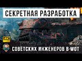 Страшный Новый прем СССР показал как нагибать девяток в World of Tanks!