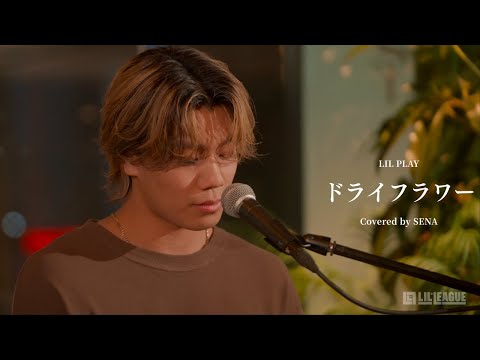 【LIL PLAY】優里 "ドライフラワー" by 星那