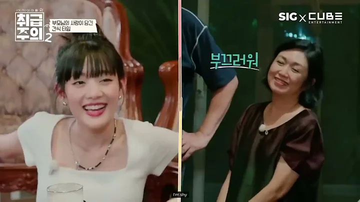 [ENG SUB] A gift box for (G)I-DLE SS.2 EP.04