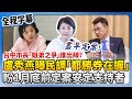 台中市長姐弟之爭