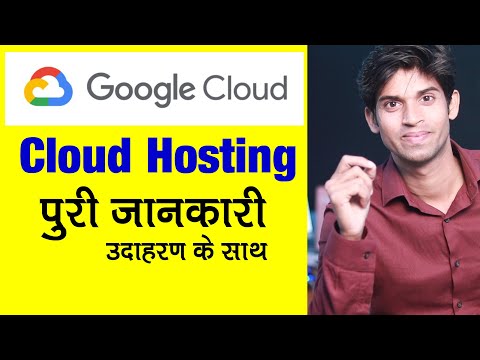 What Is Cloud Hosting? Explained In Hindi With Real Examples