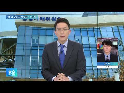 대기업 간판값 연 1.3조원…<strong>총수일가</strong> 사익편취 악용 우려
