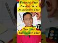 Income Tax Bill 2025 | New Tax Year Explained | No More FY & AY Confusion #shorts #trending #viral