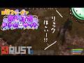 【#ましドリ RUST#6】物いっぱい持ちたいよ