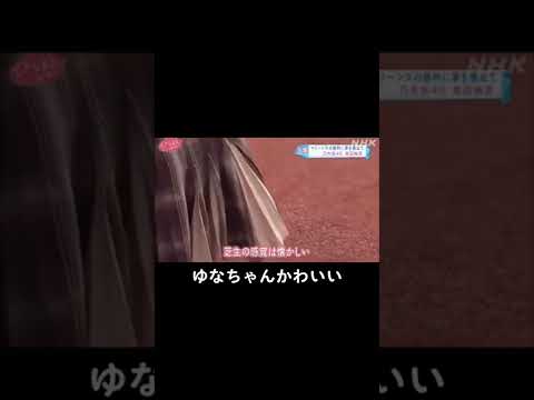 #乃木坂46 #柴田柚菜 #千葉ロッテマリーンズ