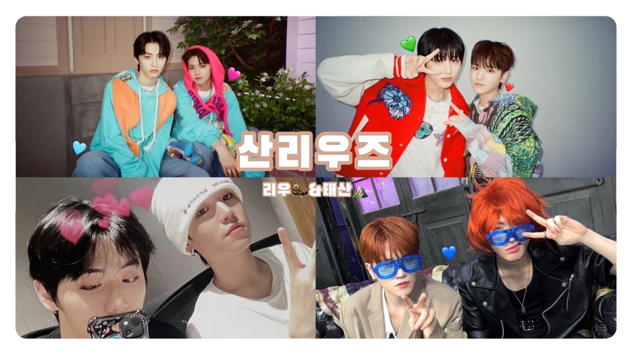 [ 보이넥스트도어 리우 태산 ] 산리우즈를 모아모아