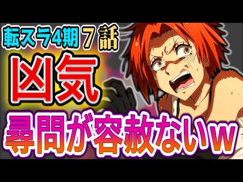 Teacher Raphael, you did it all! Tensil Season 4 Episode 7, Viewer Reaction Roundup