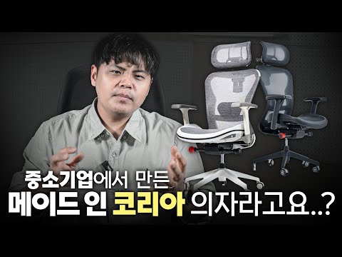 <strong>중국산</strong> <strong>제품</strong> 택갈이해서 국산으로 둔갑한 <strong>제품</strong>?! 오토노스 의자를 알려드립니다.