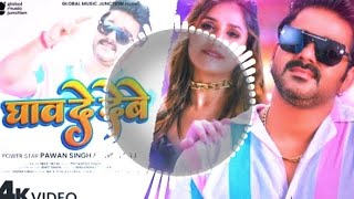 Video Ghav De Debe | Pawan Singh \& Shilpi - Raj || Ft. Shivali Rajput - New Song 2022