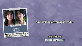 Han Hae Bin (해빈) - Everyday (Because This Is My First Life OST) [English subs   Rom   Hangul]