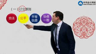 第八章　劳动合同与社会保险法律制度    第01讲　劳动合同的订立
