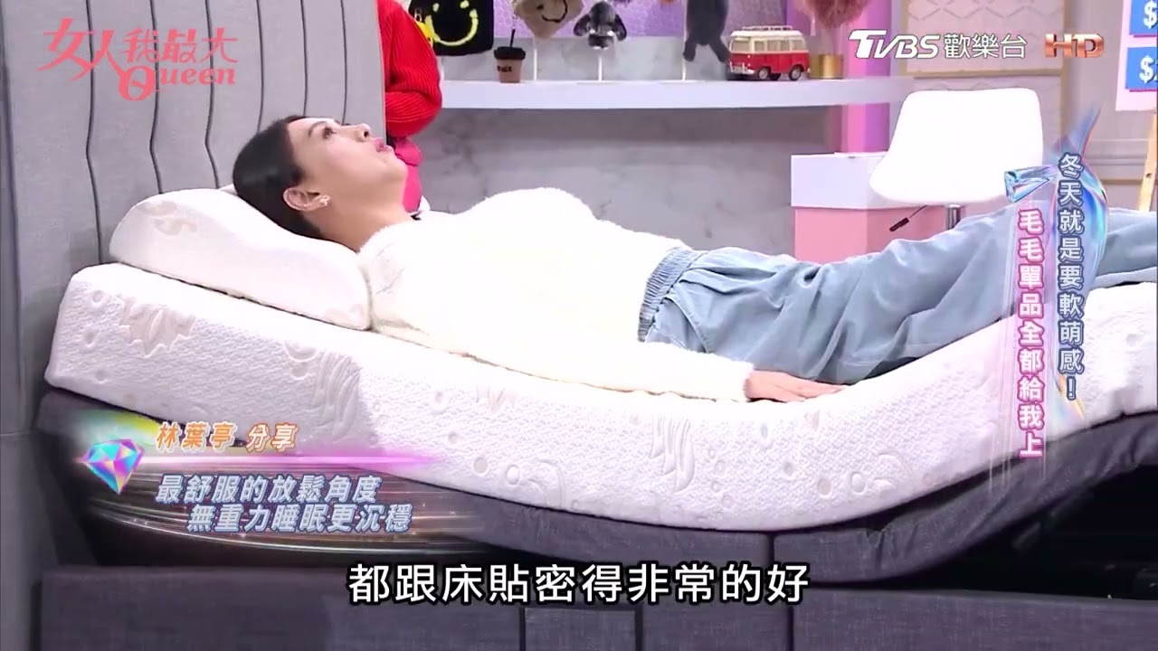 睡不好，不只是溫度問題，床本身就是關鍵？！ #女人我最大