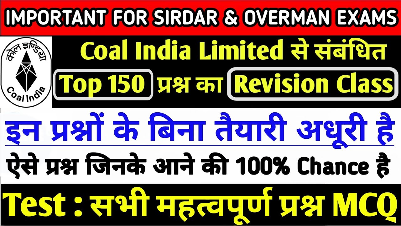 Non Technical Questions for WCL & ECL | Revision Class : 03 | MCQ for CIL Exam 
