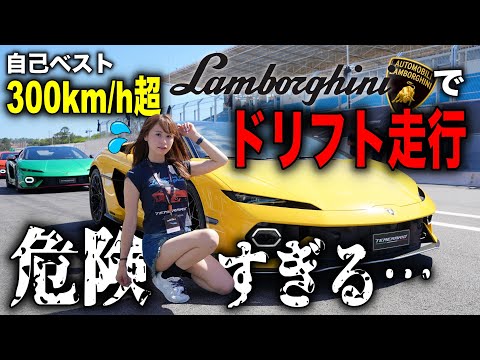 【遂に300km/h超え】購入した新型ランボルギーニ テメラリオでドリフト走行しちゃいました…💦