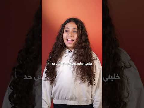 الحياة الأفضل أطفال  - يارب ساعدني أسمع كلام بابا وماما