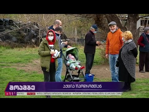 აქცია იპოდრომთან