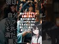日本神話一の荒ぶる神 スサノオの伝説 八岐大蛇退治 Shorts 雑学 歴史 日本神話一の荒ぶる神 スサノオの伝説 八岐大蛇退治 Shorts 雑学 歴史