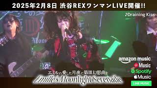 LiveClip「Draining Kiss」Emille's Moonlight Serenade