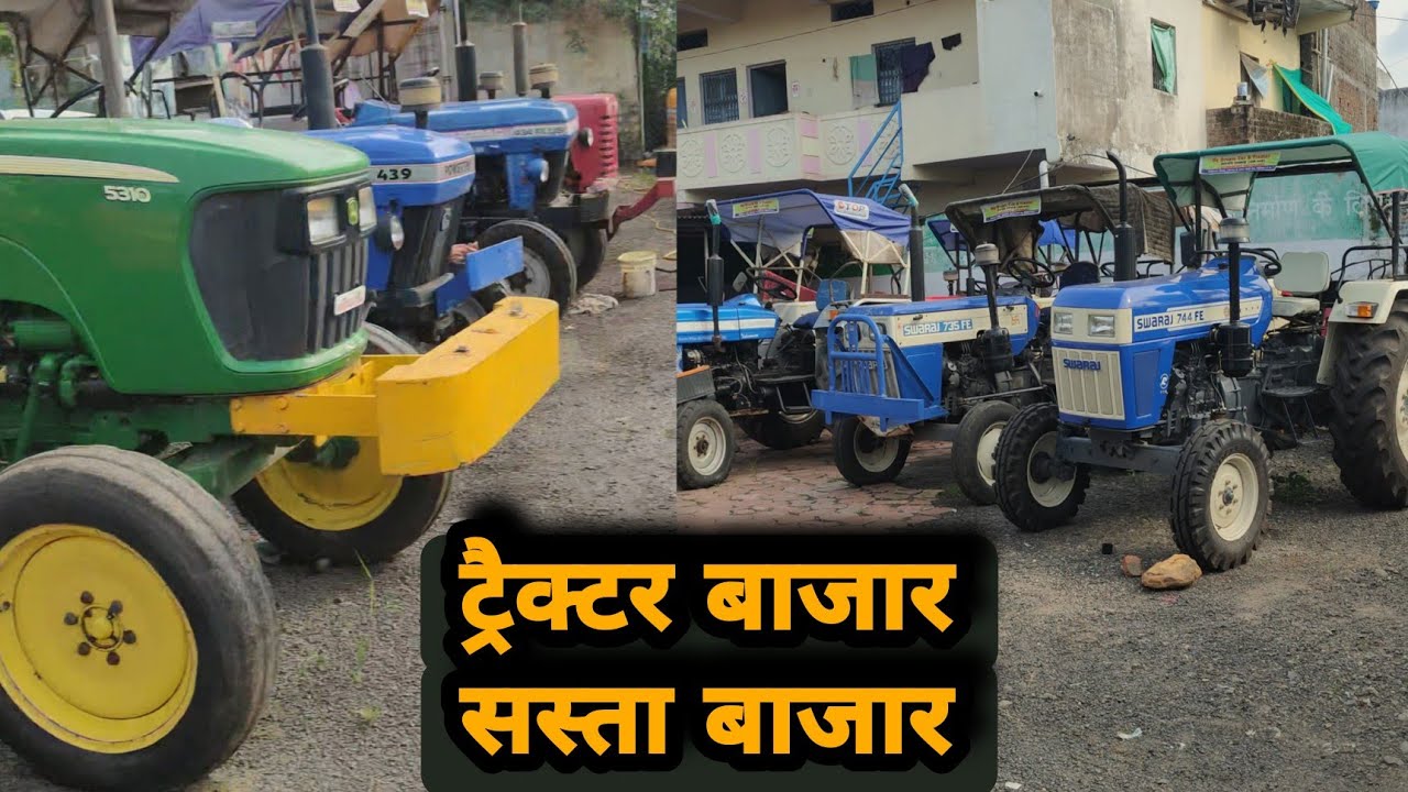 पुराने ट्रैक्टर की मंडी विदिशा  | Old Tractor Market Vedisha , old tractor sale,old tractor modified