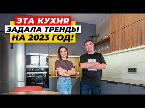 СОВРЕМЕННАЯ КУХНЯ: СВЕЖИЕ ИДЕИ, РЕШЕНИЯ И ФИШКИ В ДИЗАЙНЕ! | Обзор и рум-тур | ДИЗАЙН МЕБЕЛИ