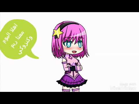 انضم ريم وكنزوكي في الجزاء الثاني هههههههههه ميو 