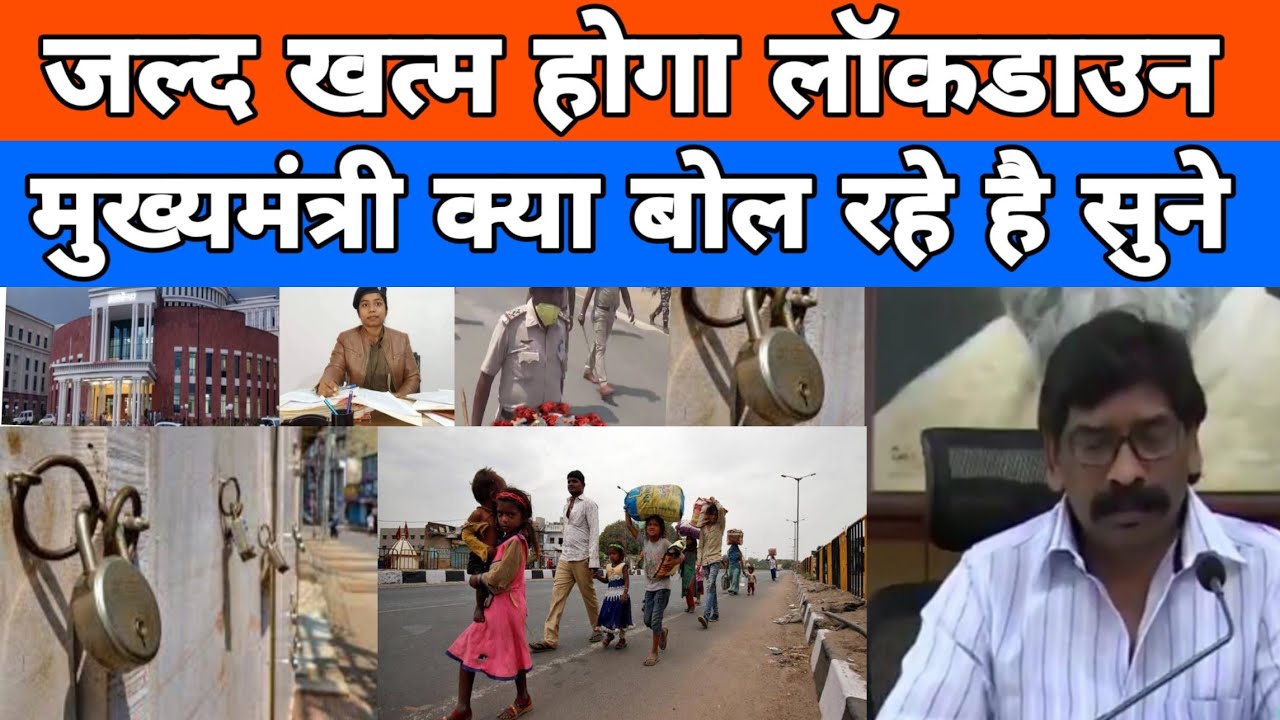 Jharkhand Government New Guidelines,E Pass System In Jharkhand,Today Jharkhand News, Hemant Soren