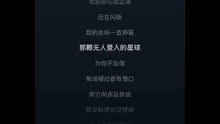 備用星球-BlackwingFK