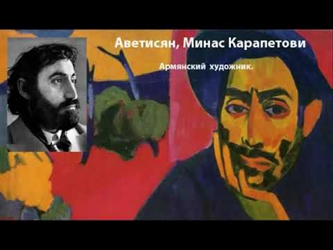 Список известных армян   художники