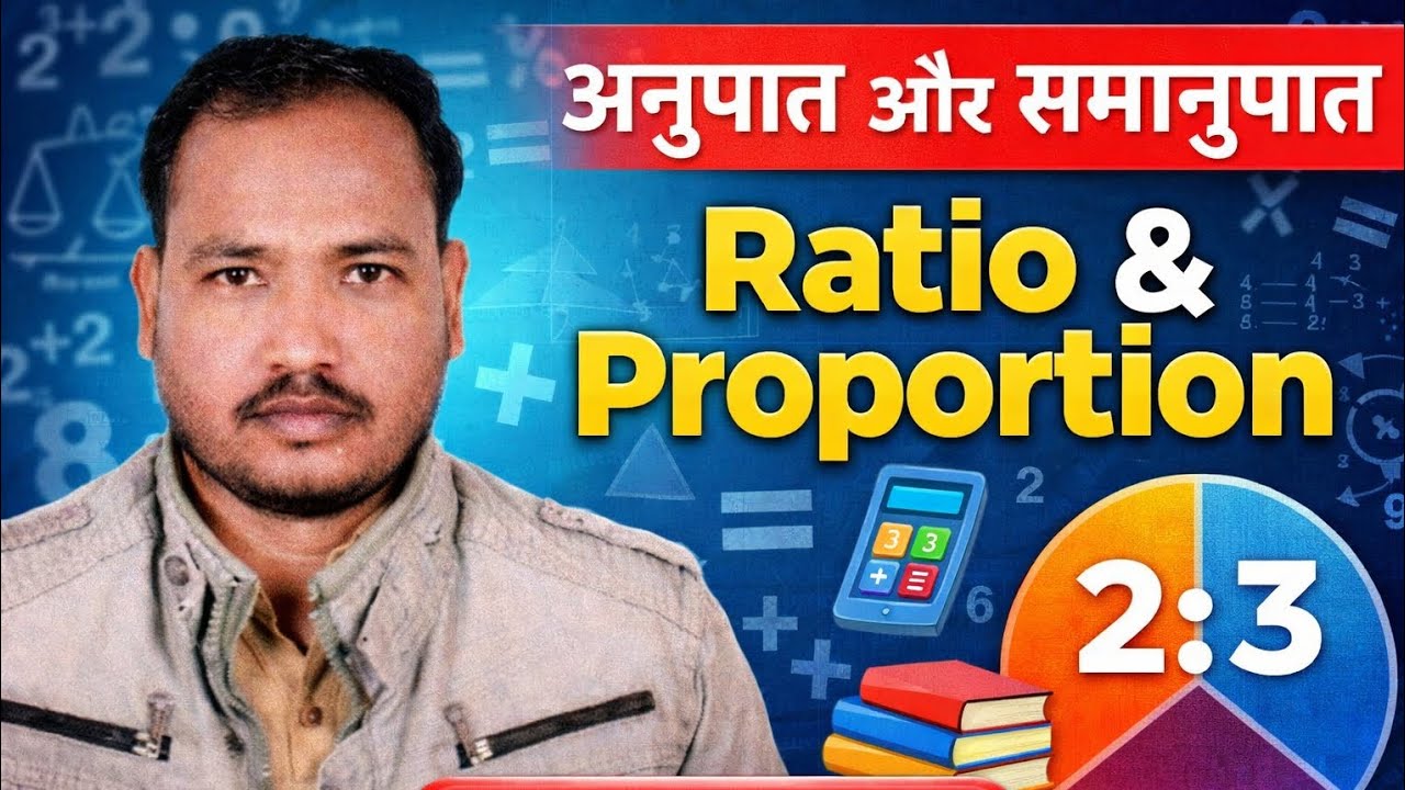 Chapter Ratio and Proportion Part 3 || R N Campus By Monu Sir