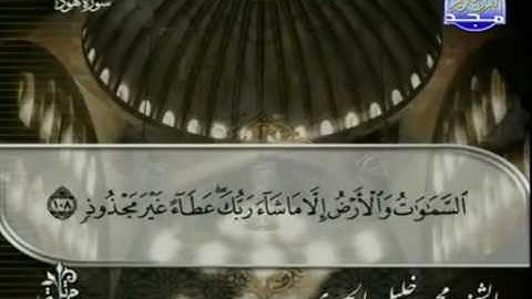 الختمة المرتلة للشيخ الحصري - الحزب الرابع والعشرون ( 24 ) - قناة المجد للقرآن الكريم
