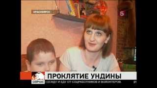 Николаенко Кирюша, 7 лет, Красноярск, синдром Ундины.