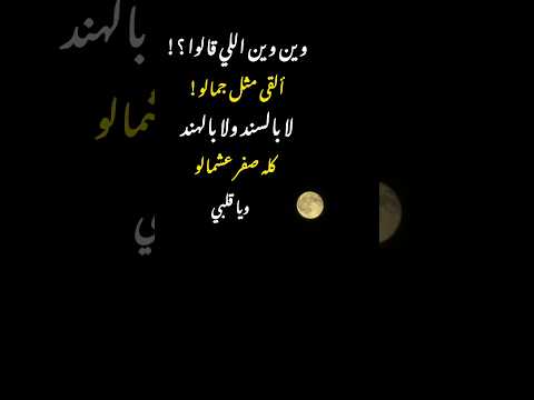 كله صفر عشمالو  الأخرس حرب   قمر