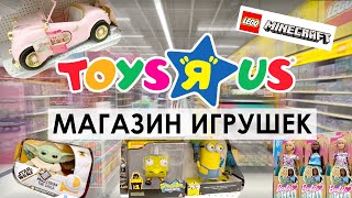 Выпуск 29. Детская Рубрика: Лего Star Wars, Minecraft и др.| Разнообразие кукол Барби