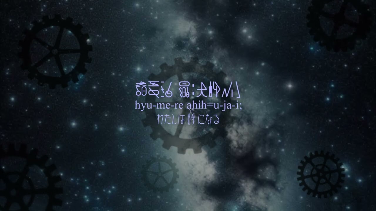 Surge Concerto ih=fao-i iyon-du; with lyrics