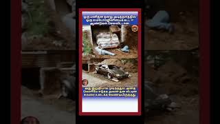 #tamilnadunews #thamilnadu #newsupdate #newshorts #dailynews#explorepage #entertainment #news
