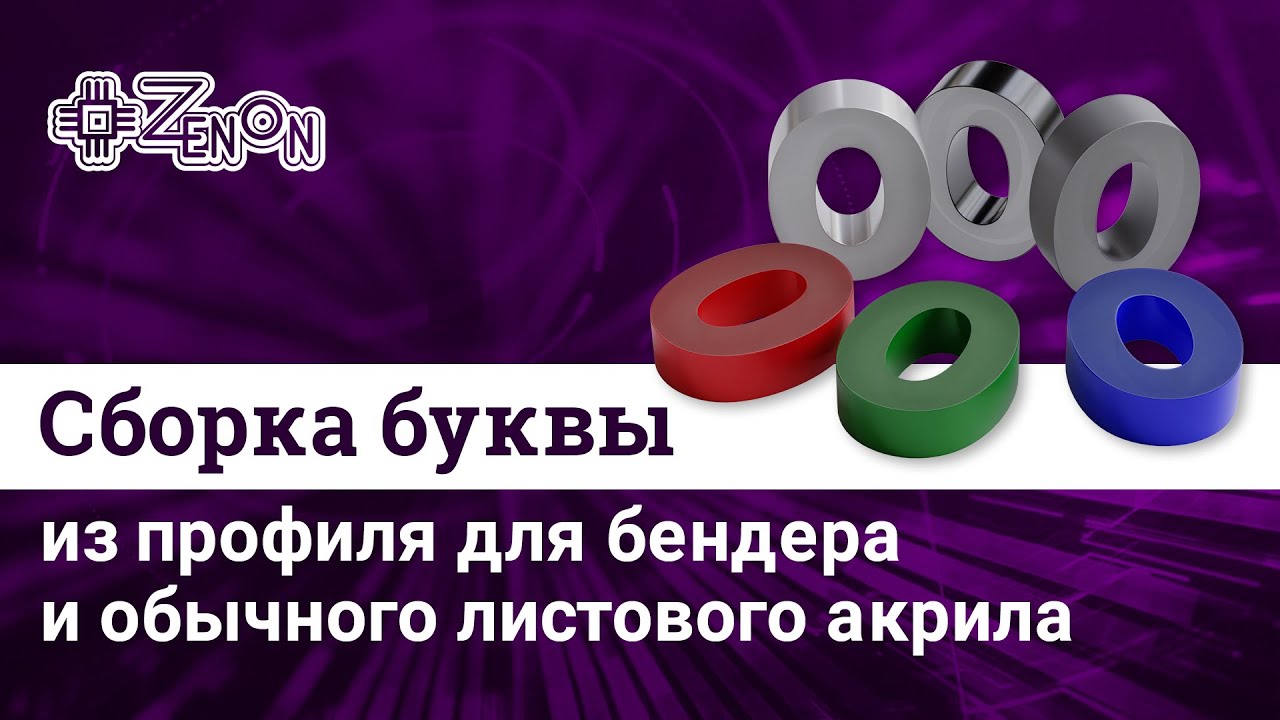 Зенон Пленка Oracal