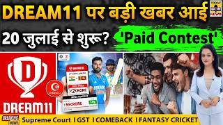 DREAM11 & MY11CIRCLE Big News!🚨Starting July 20? Paid Contests | GST | COMEBACK | SC | Fantasy Cr... screenshot 1