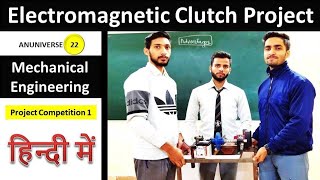 Electromagnetic Clutch - Final Year Project (Mechanical Engineering)