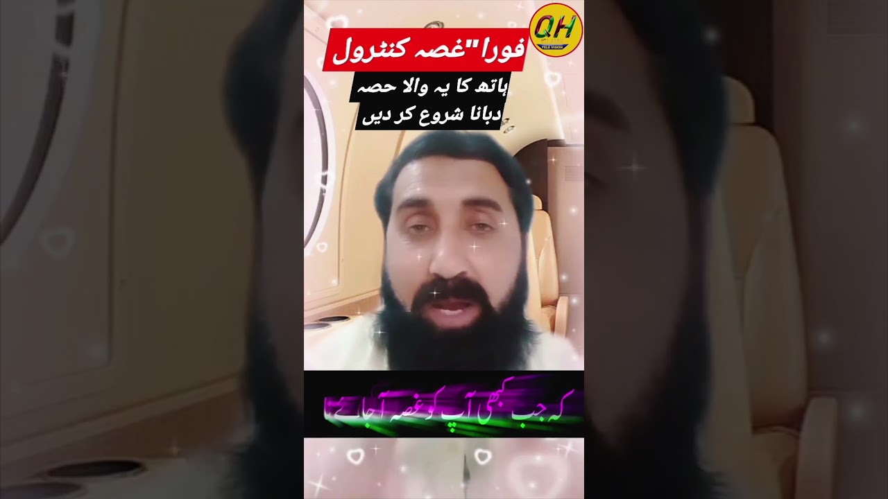 How to Control Anger |magic trick |Happy life |qh tv|