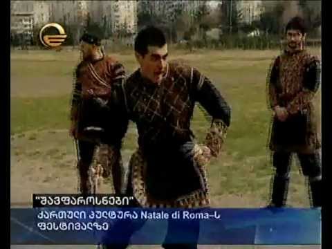 \"შავფაროსნები\"