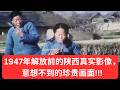 “1947年的陕西原来长这样,真实影像太震撼了…” #chinahistory #人生感悟 #西汉 #history #historyofasia #電影 #正能量 #情感 #https #历史传奇剧
