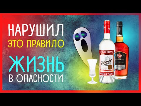 ВАЖНЫЕ ПРИМЕТЫ ПРО АЛКОГОЛЬ, которые знает каждый бармен! Приметы Советы