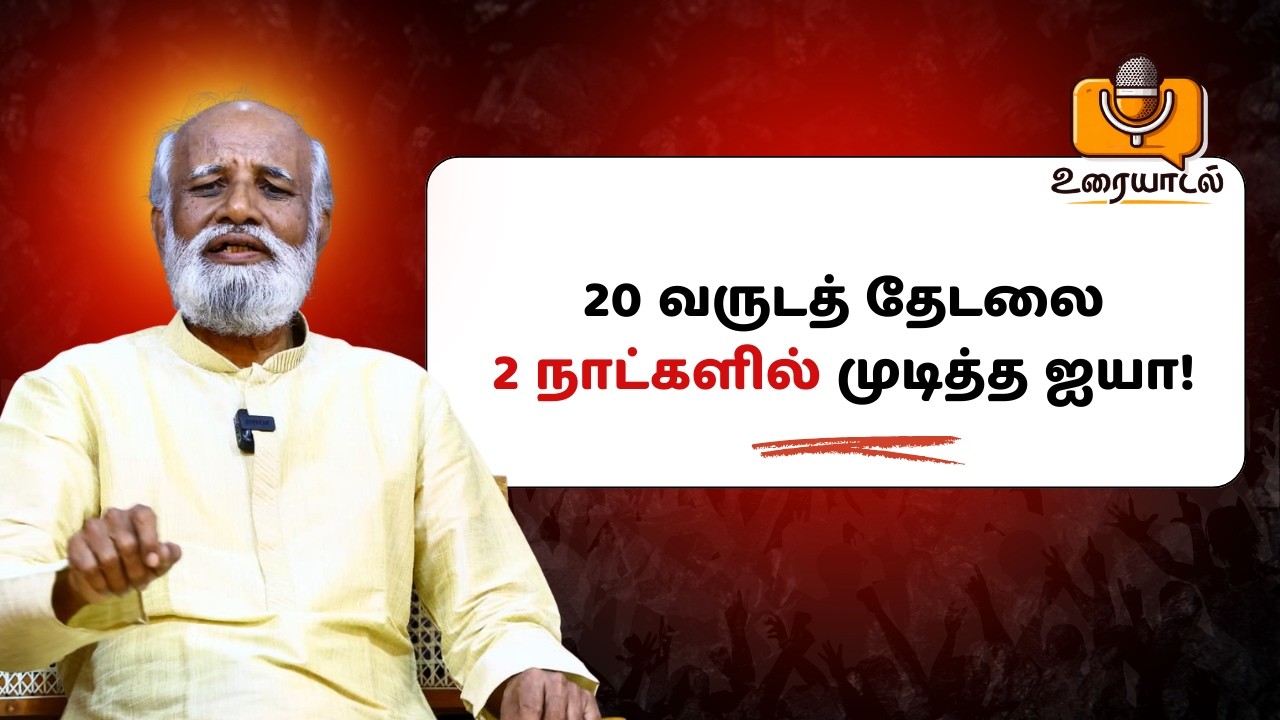 ரஜினிகாந்த் முதல் ரமணர் வரை: பகவத் ஐயாவின் தனித்துவமான ஞானப் பாதை!
