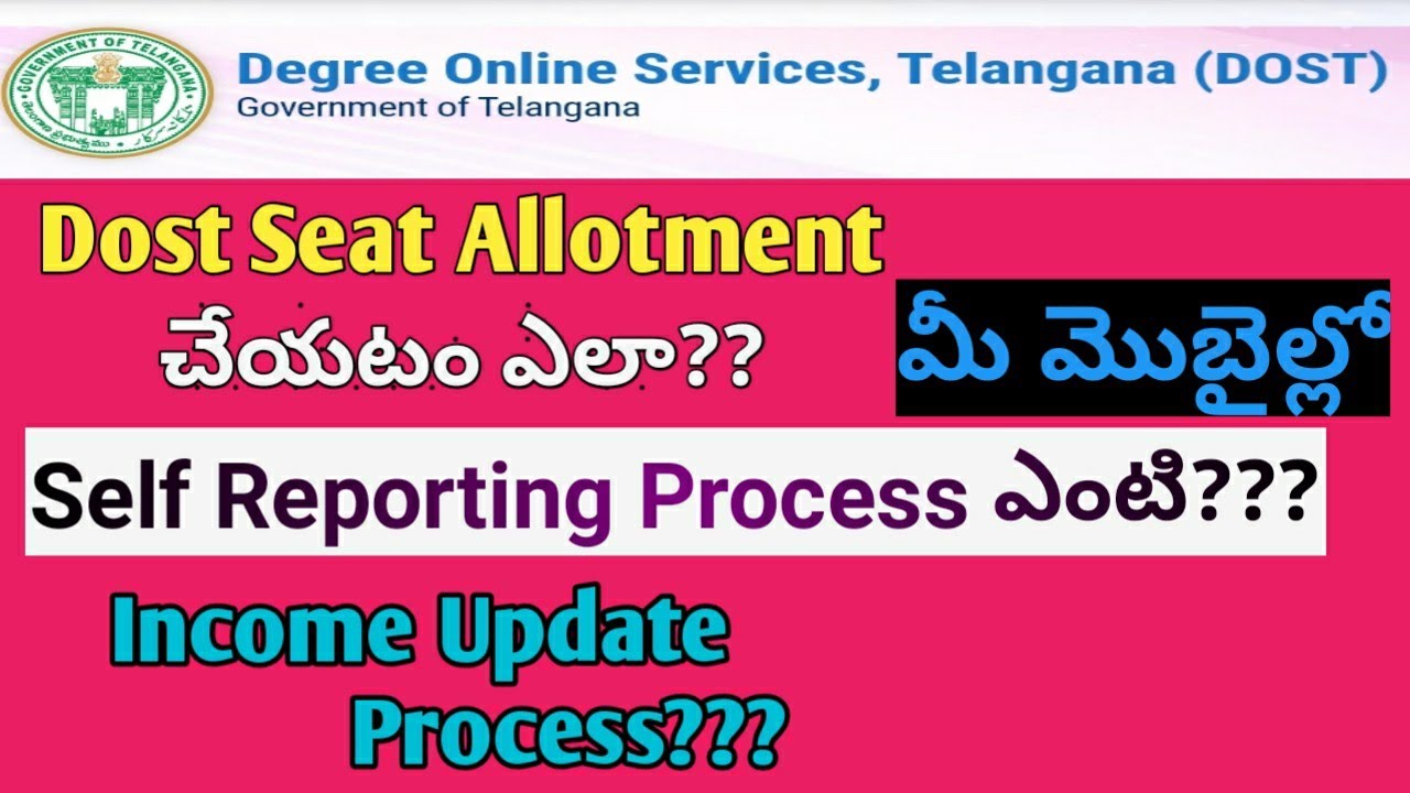 tsdostseatallotment|selfreporting how to  self reporting online Dost Telangana