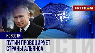 💬 НАТО готовится к войне с РФ. Угроза все очевиднее!