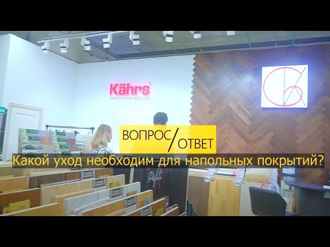 Какой уход необходим