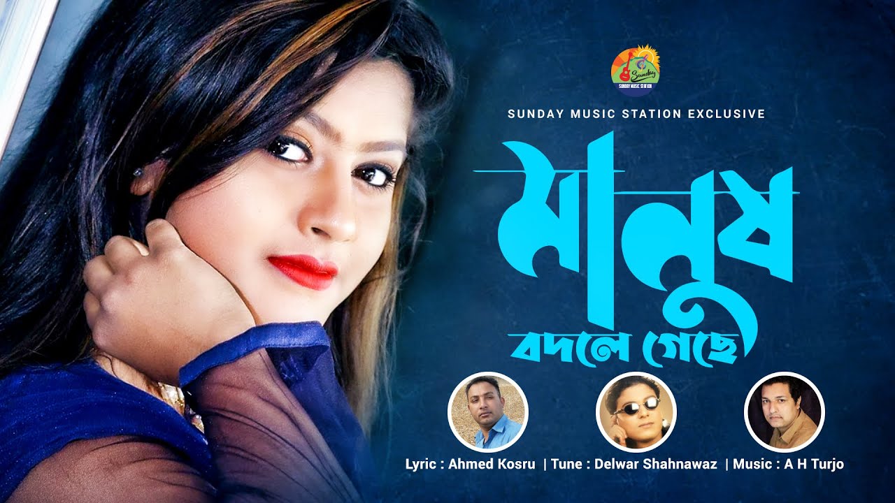 Tumi Besh Bodlye Gaso | তুমি বেশ বদলে গেছ | Fatema Tuz Zohra | Habibur Rahman | Lyrical video 2020