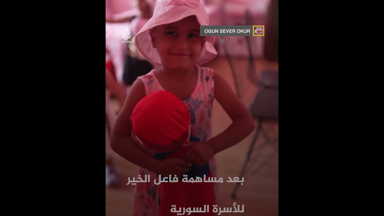 🏠 هدية عيد زواجه... تركي يُغير حياة أسرة سورية #الجزيرة_مباشر#تركيا