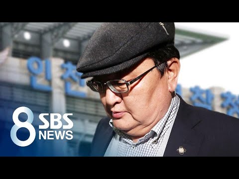 &amp;quot;술 취해 기억 안 나지만…&amp;quot; 말 바꾼 몽골 <strong>헌재소장</strong> / SBS